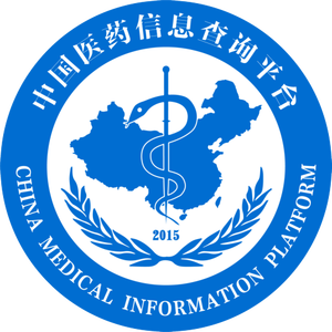 中国医药信息查询平台